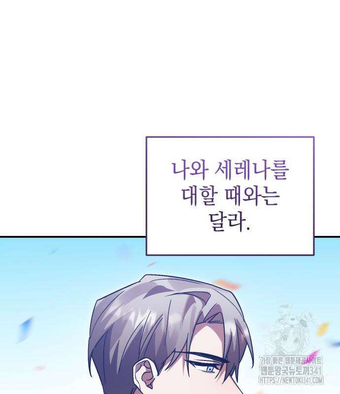 영웅&마왕&악당 96화 143