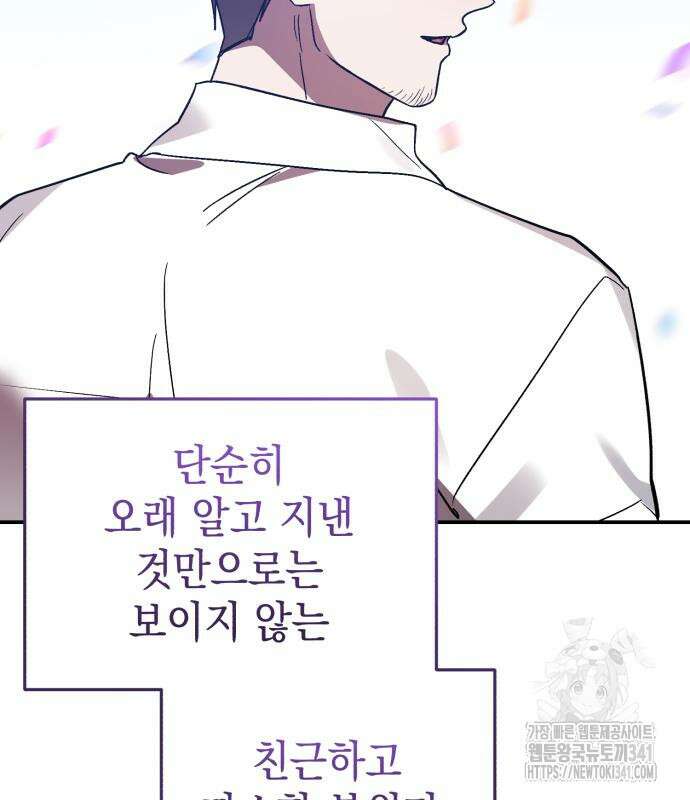 영웅&마왕&악당 96화 144