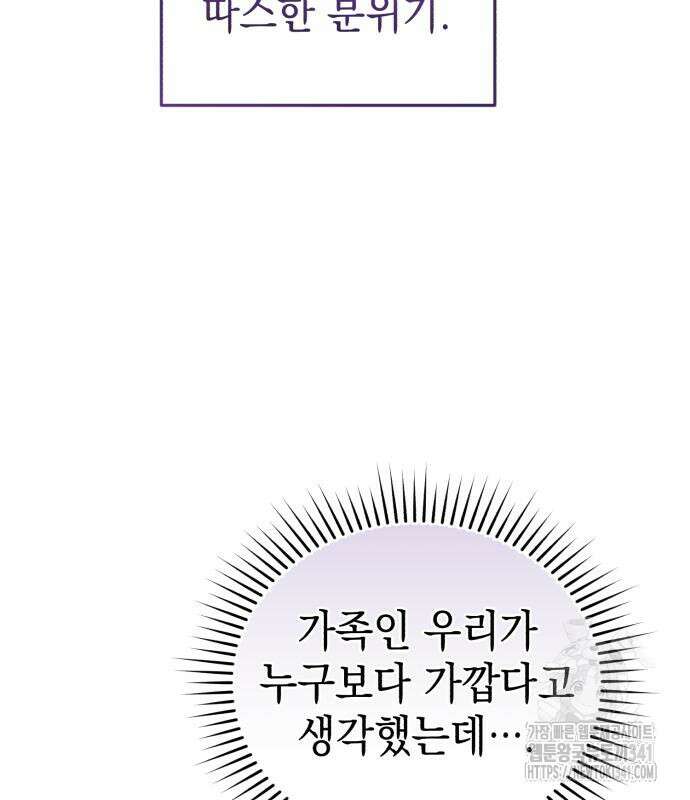 영웅&마왕&악당 96화 145