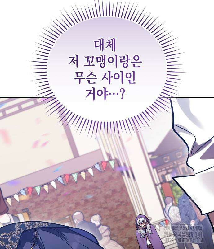 영웅&마왕&악당 96화 147