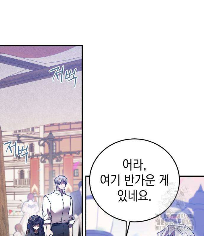 영웅&마왕&악당 96화 150