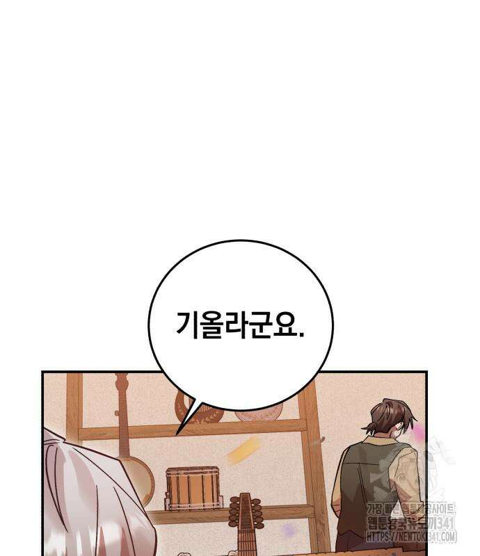 영웅&마왕&악당 96화 153