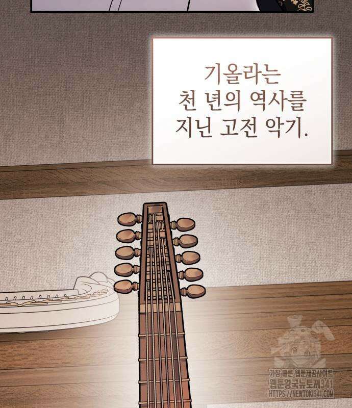 영웅&마왕&악당 96화 155