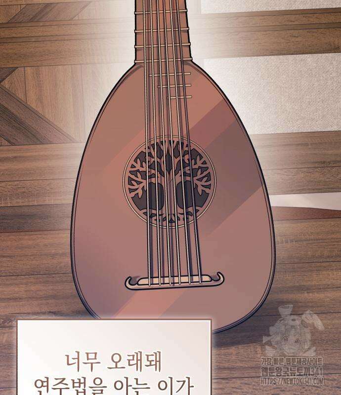 영웅&마왕&악당 96화 156