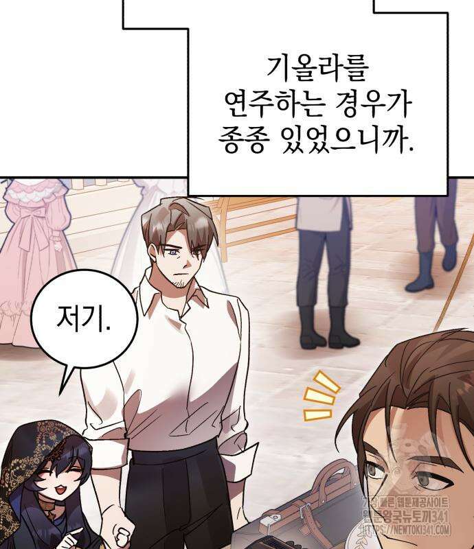 영웅&마왕&악당 96화 158