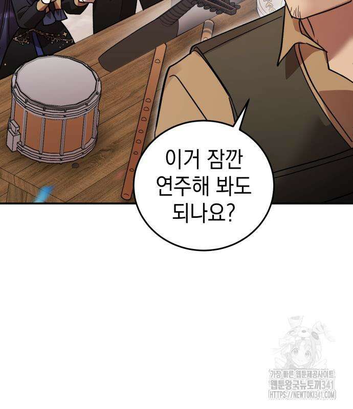 영웅&마왕&악당 96화 159