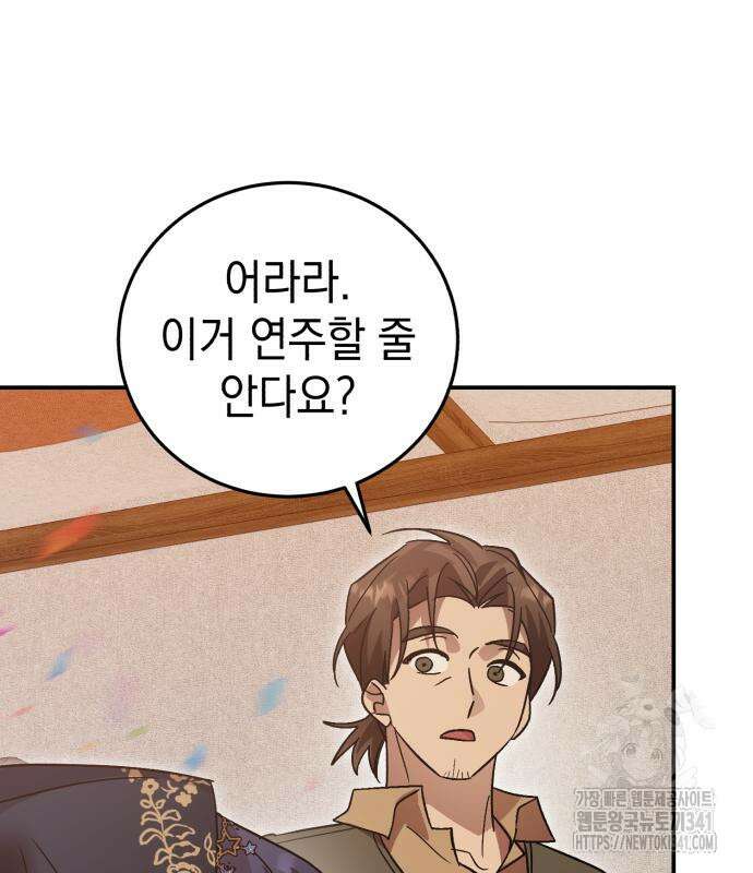 영웅&마왕&악당 96화 160