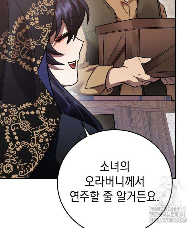 영웅&마왕&악당 96화 161