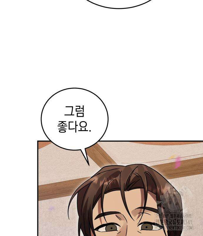 영웅&마왕&악당 96화 162
