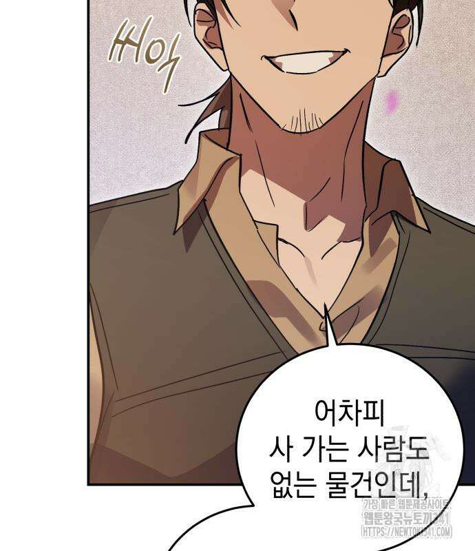 영웅&마왕&악당 96화 163