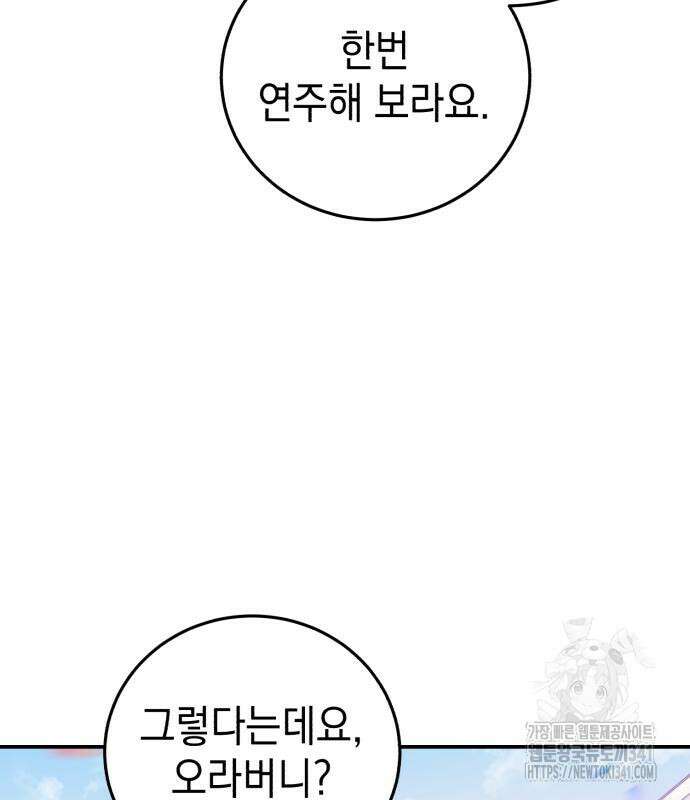 영웅&마왕&악당 96화 164
