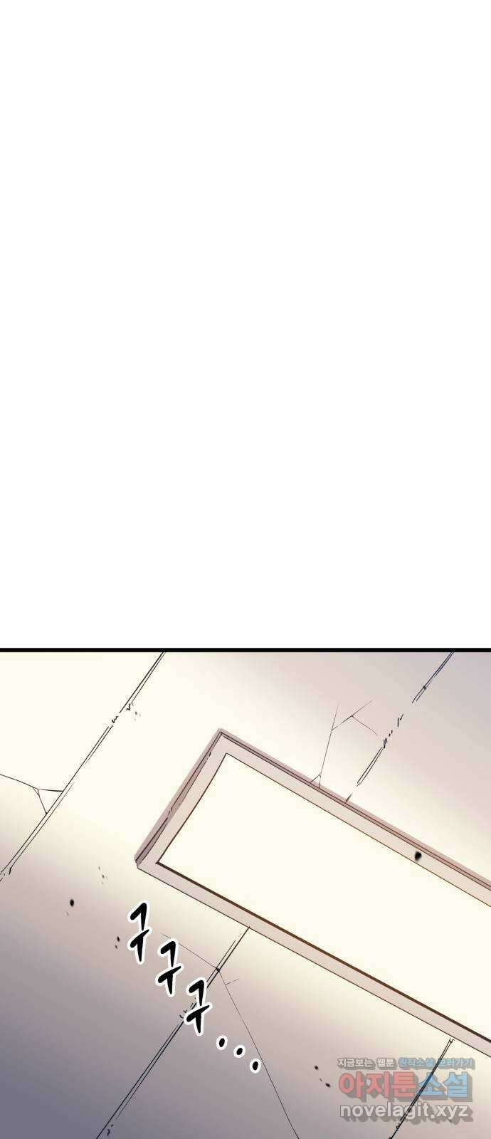 블러드 리벤저 123화 1