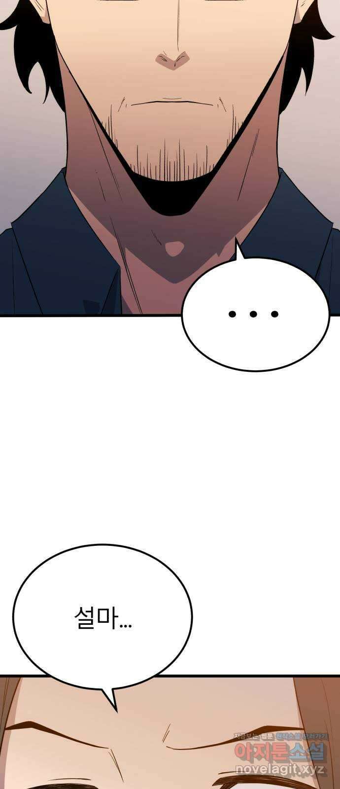 블러드 리벤저 123화 7