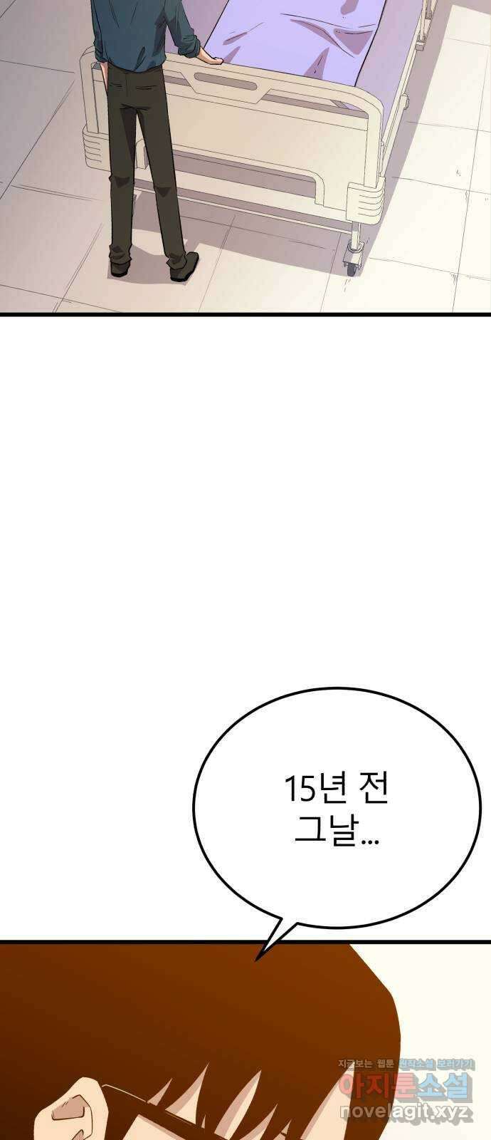 블러드 리벤저 123화 9