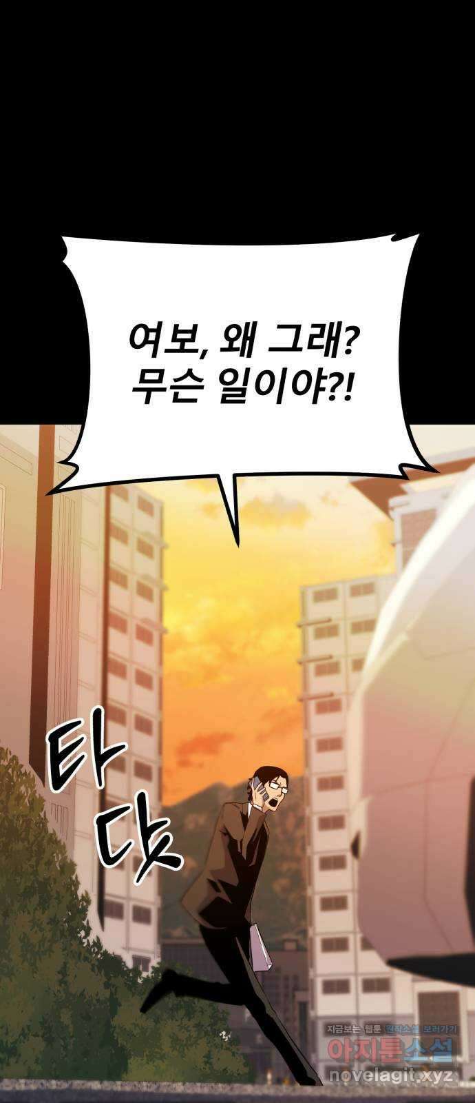 블러드 리벤저 123화 14