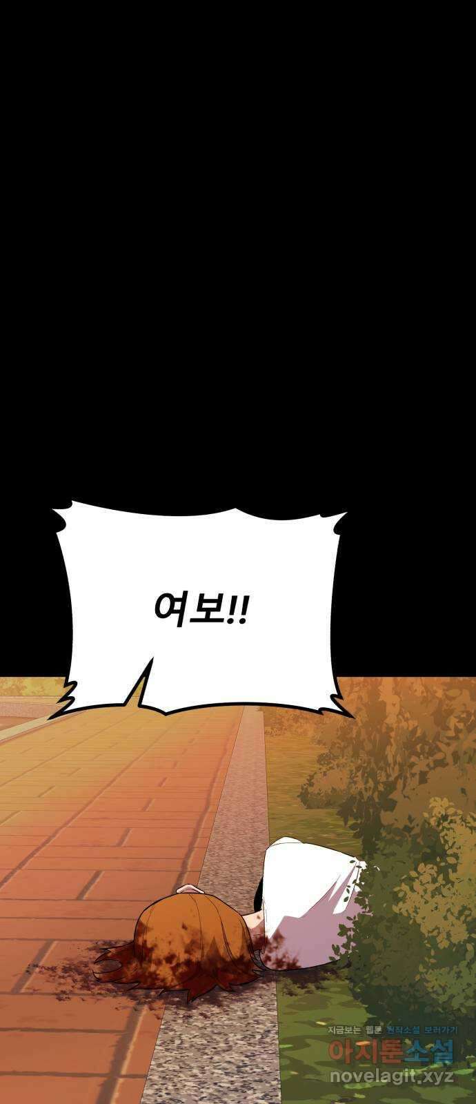 블러드 리벤저 123화 18
