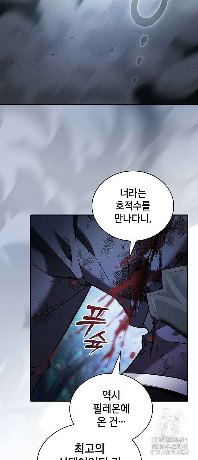 아카데미의 천재칼잡이 53화 3