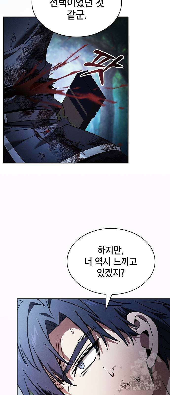 아카데미의 천재칼잡이 53화 4