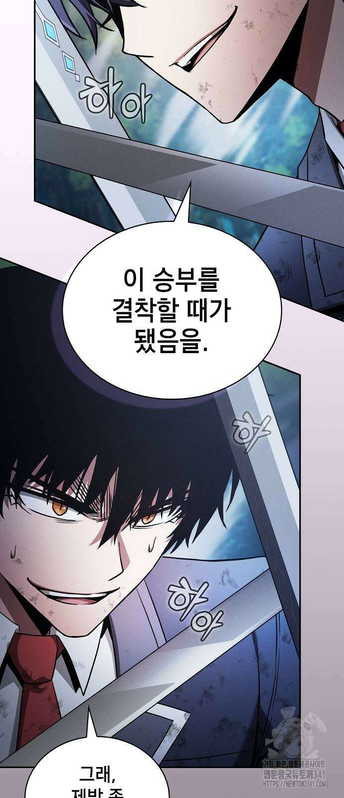 아카데미의 천재칼잡이 53화 5
