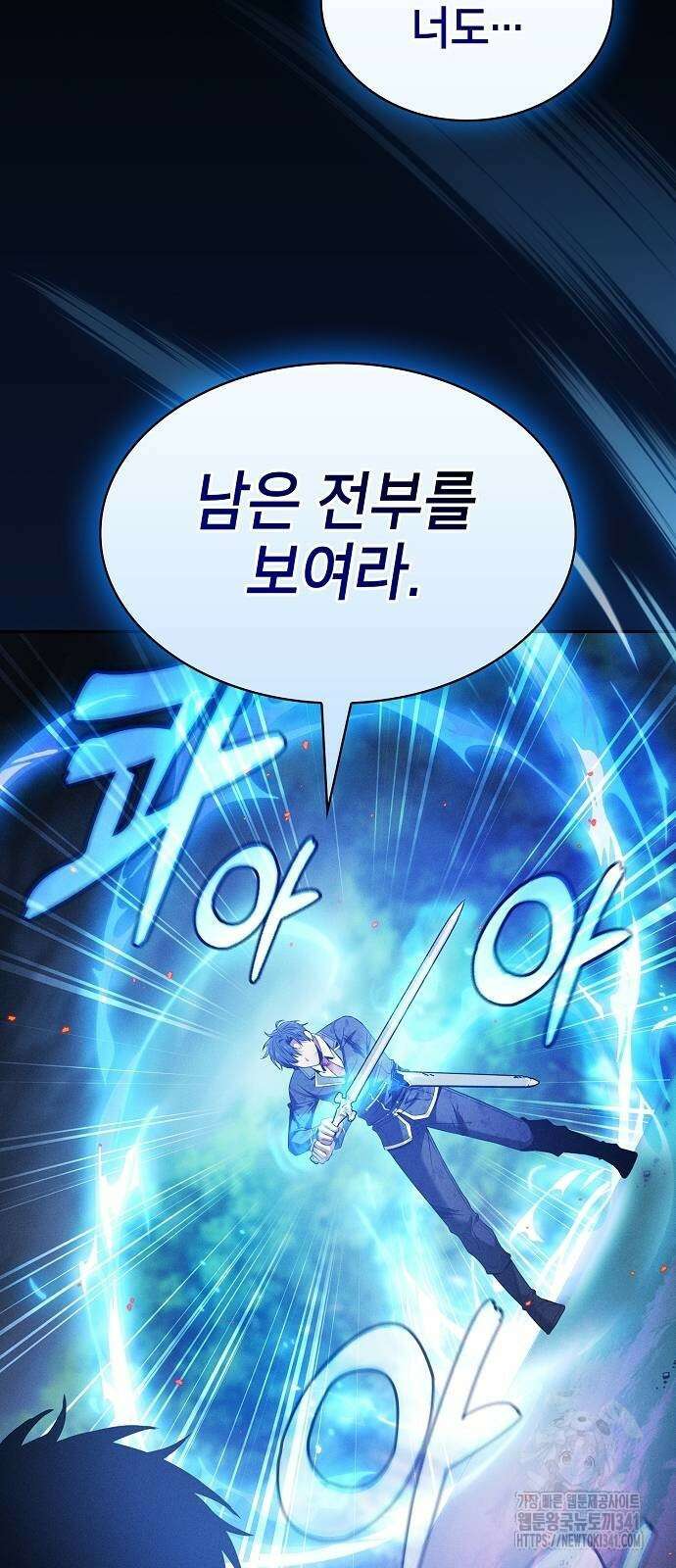 아카데미의 천재칼잡이 53화 10