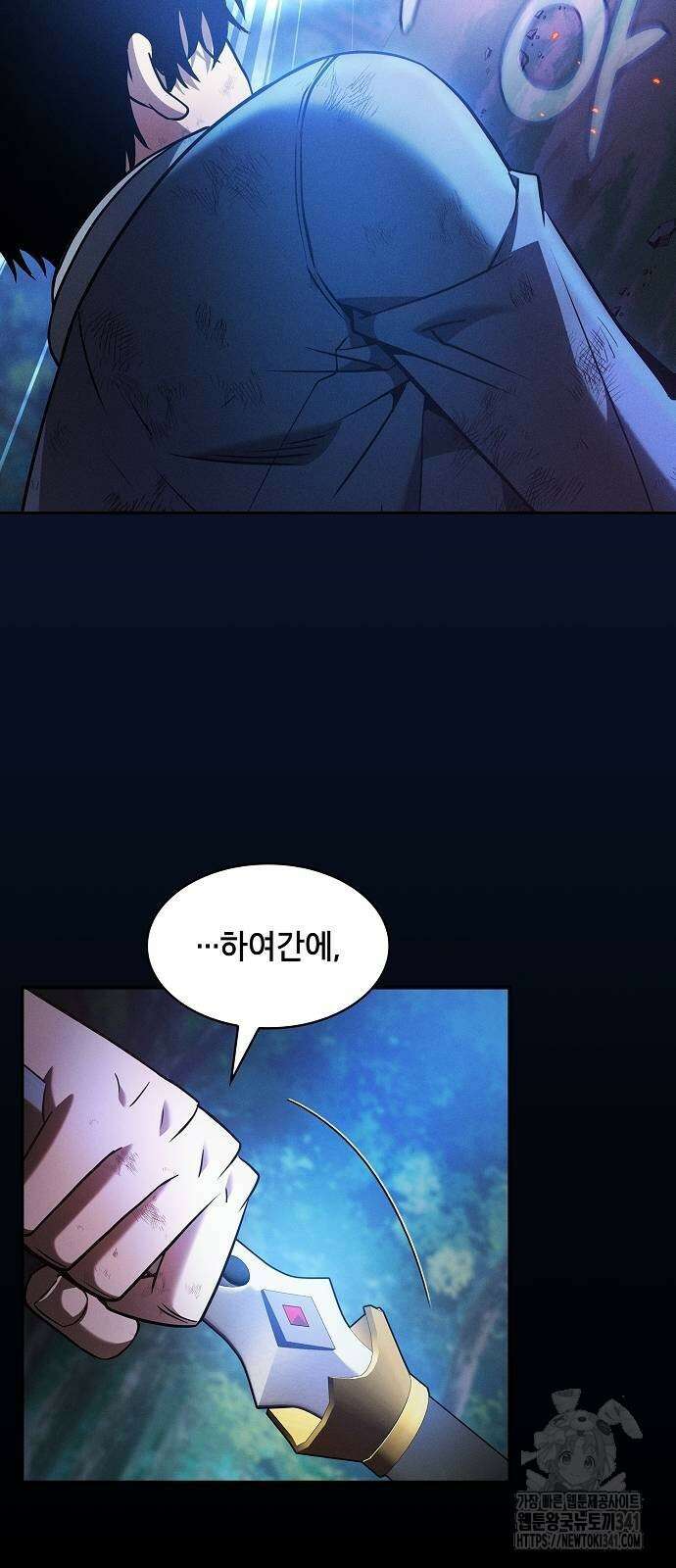 아카데미의 천재칼잡이 53화 11