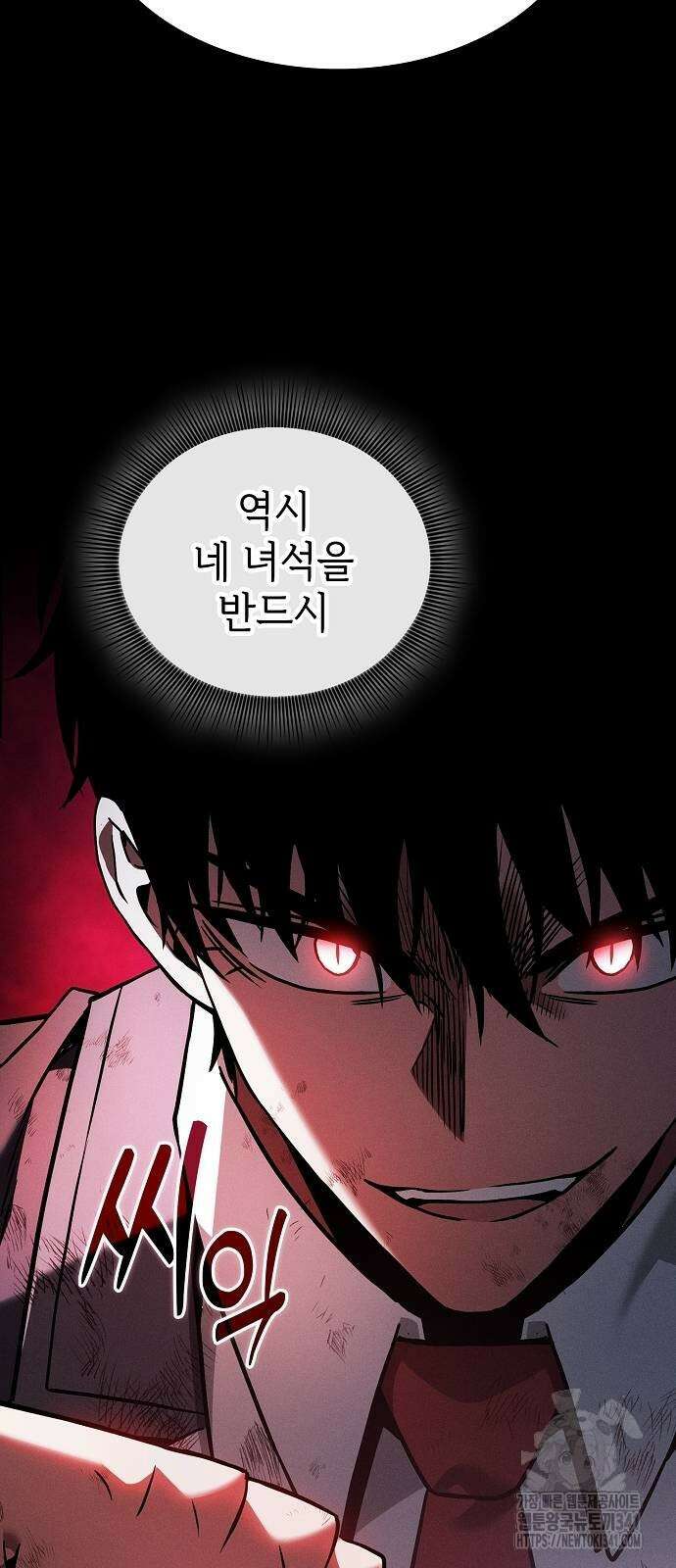 아카데미의 천재칼잡이 53화 13
