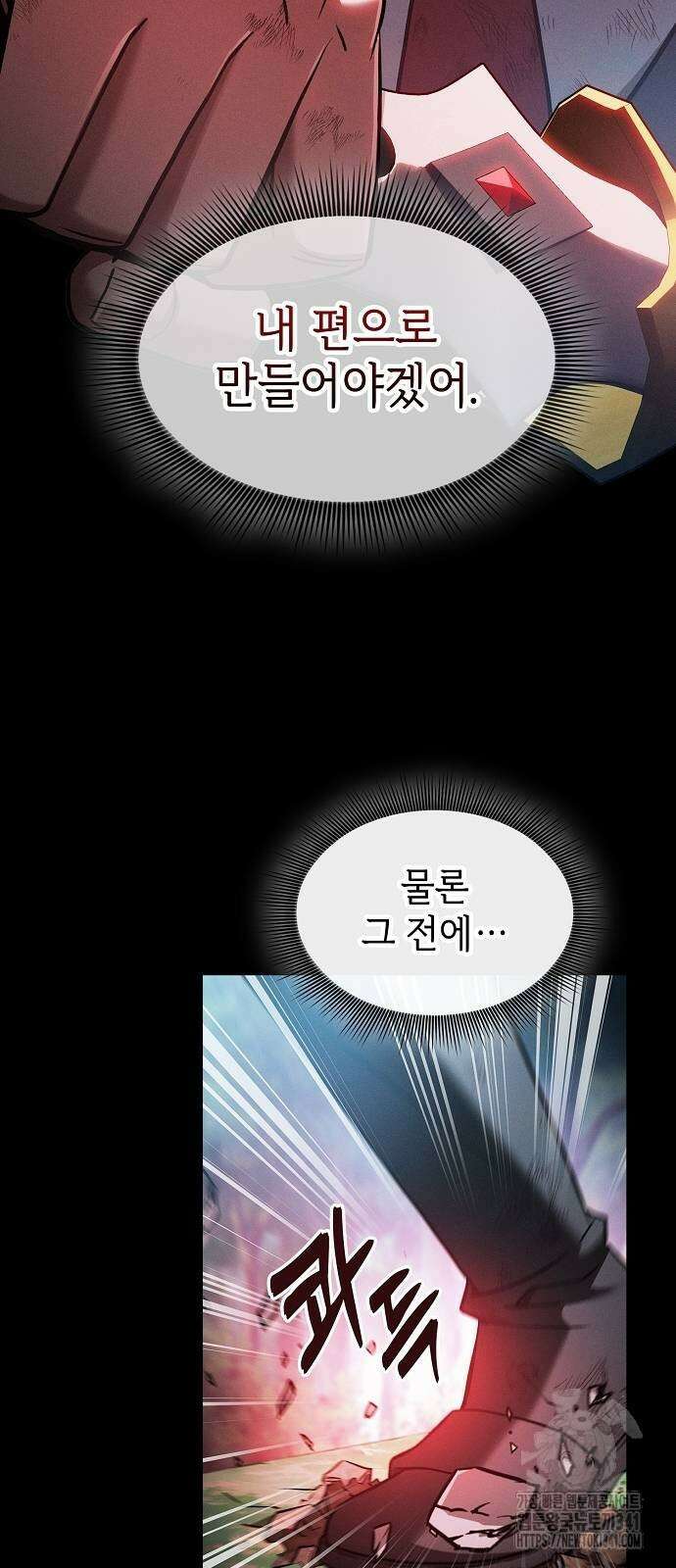 아카데미의 천재칼잡이 53화 14