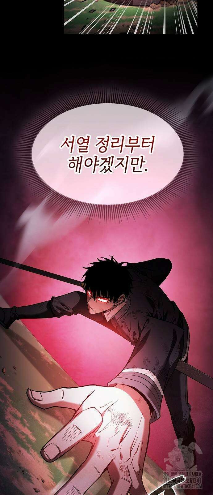 아카데미의 천재칼잡이 53화 15