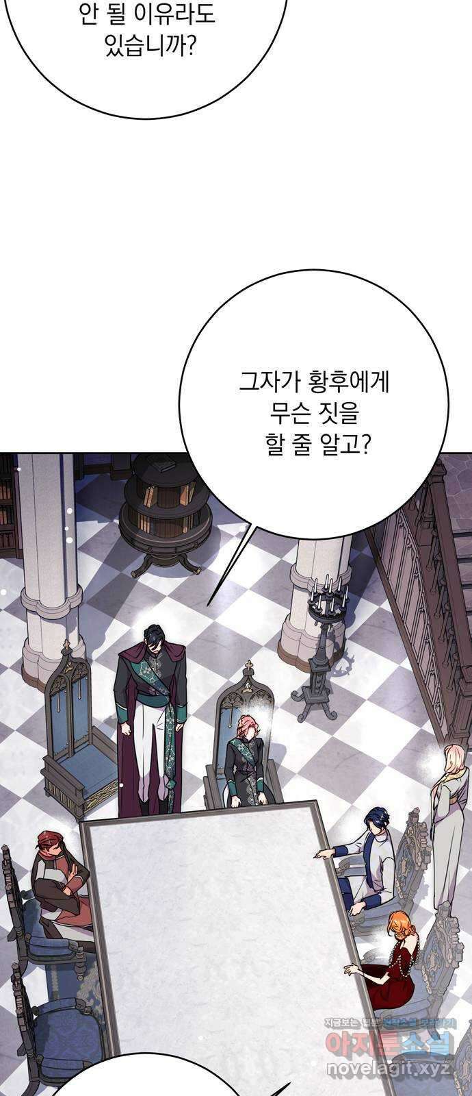 밤마다 남편이 바뀐다 78화 8