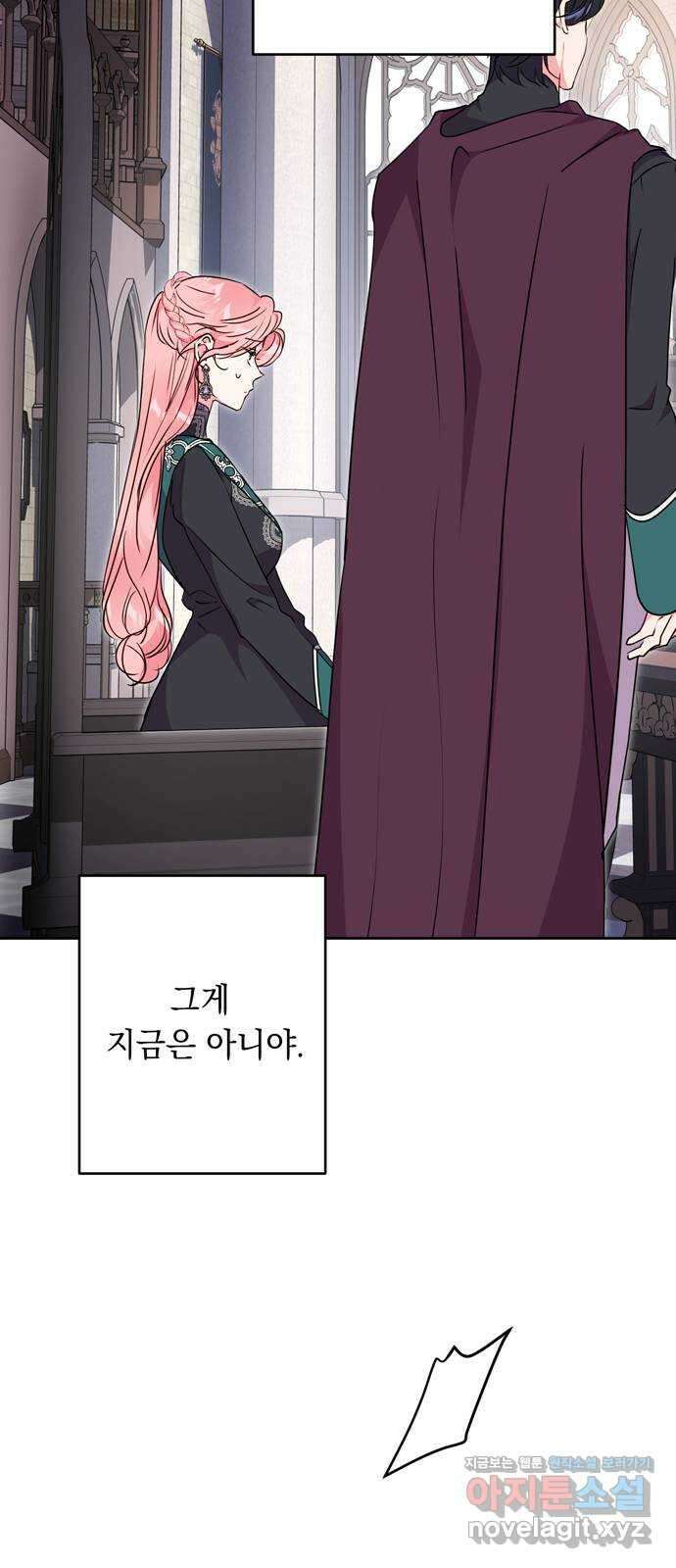 밤마다 남편이 바뀐다 78화 11