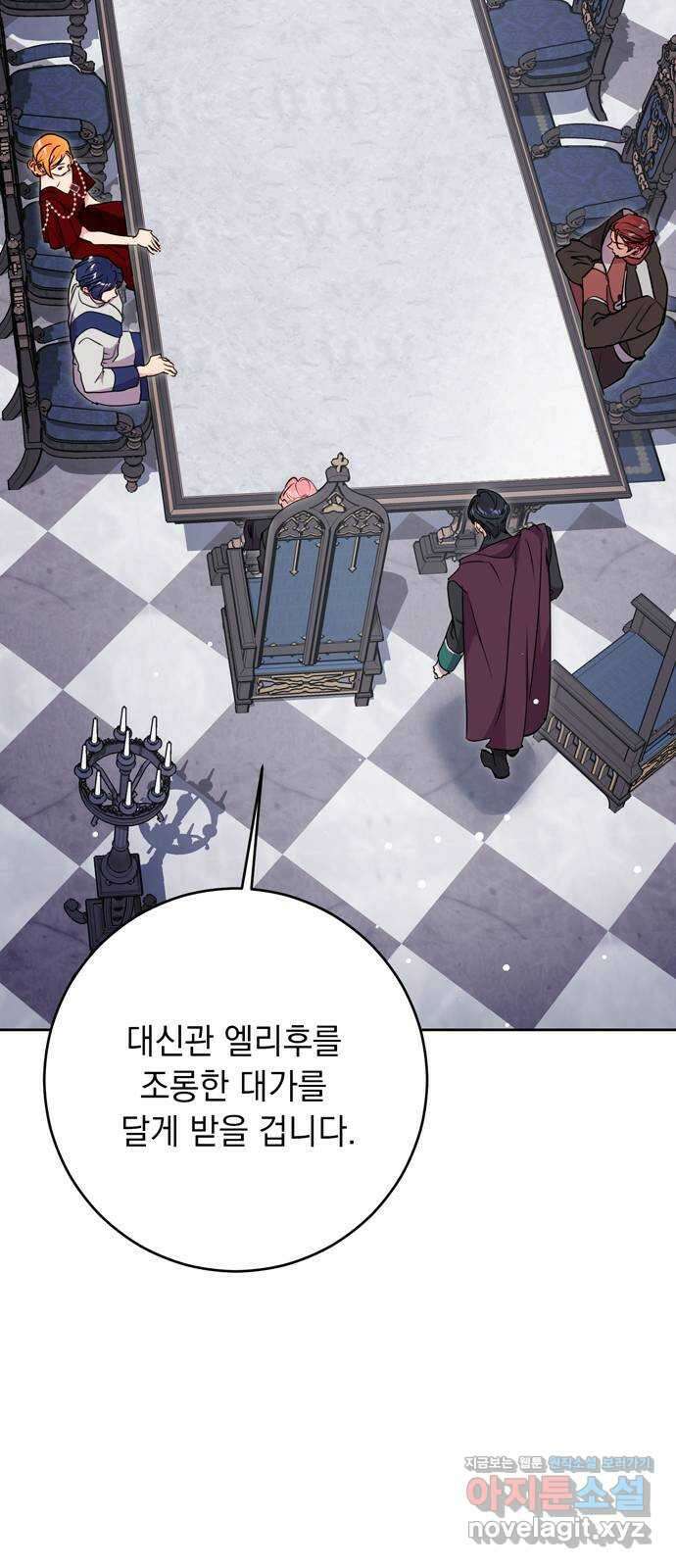 밤마다 남편이 바뀐다 78화 19