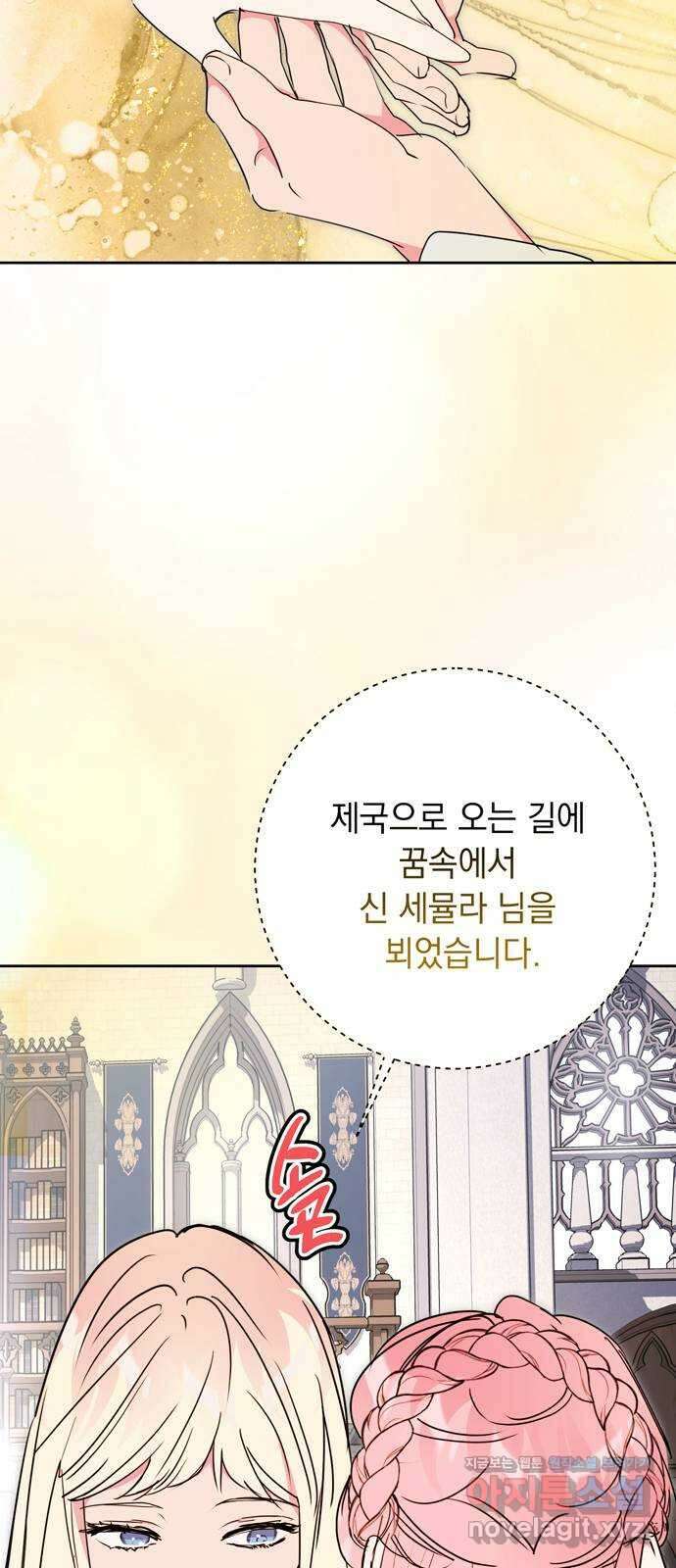 밤마다 남편이 바뀐다 78화 25