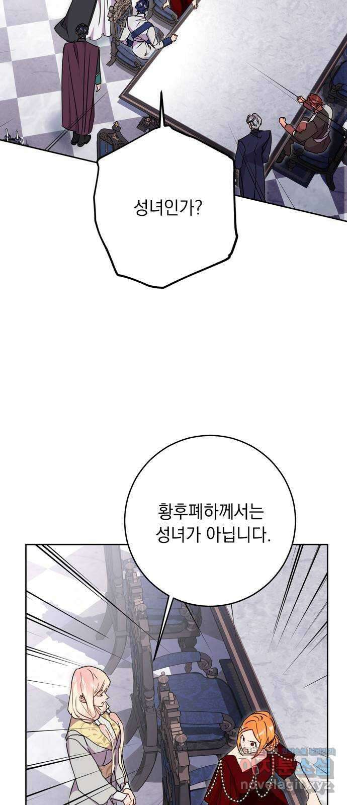 밤마다 남편이 바뀐다 78화 31
