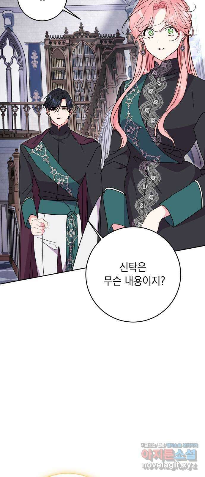 밤마다 남편이 바뀐다 78화 39