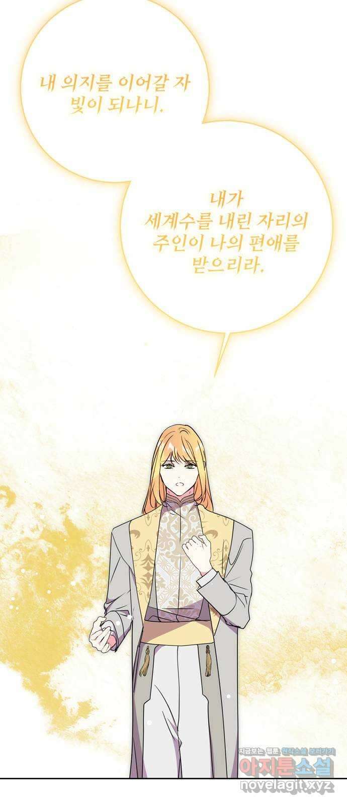밤마다 남편이 바뀐다 78화 40