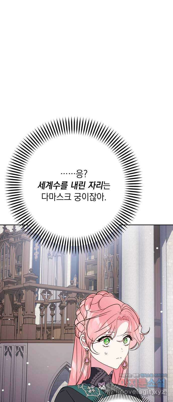 밤마다 남편이 바뀐다 78화 41