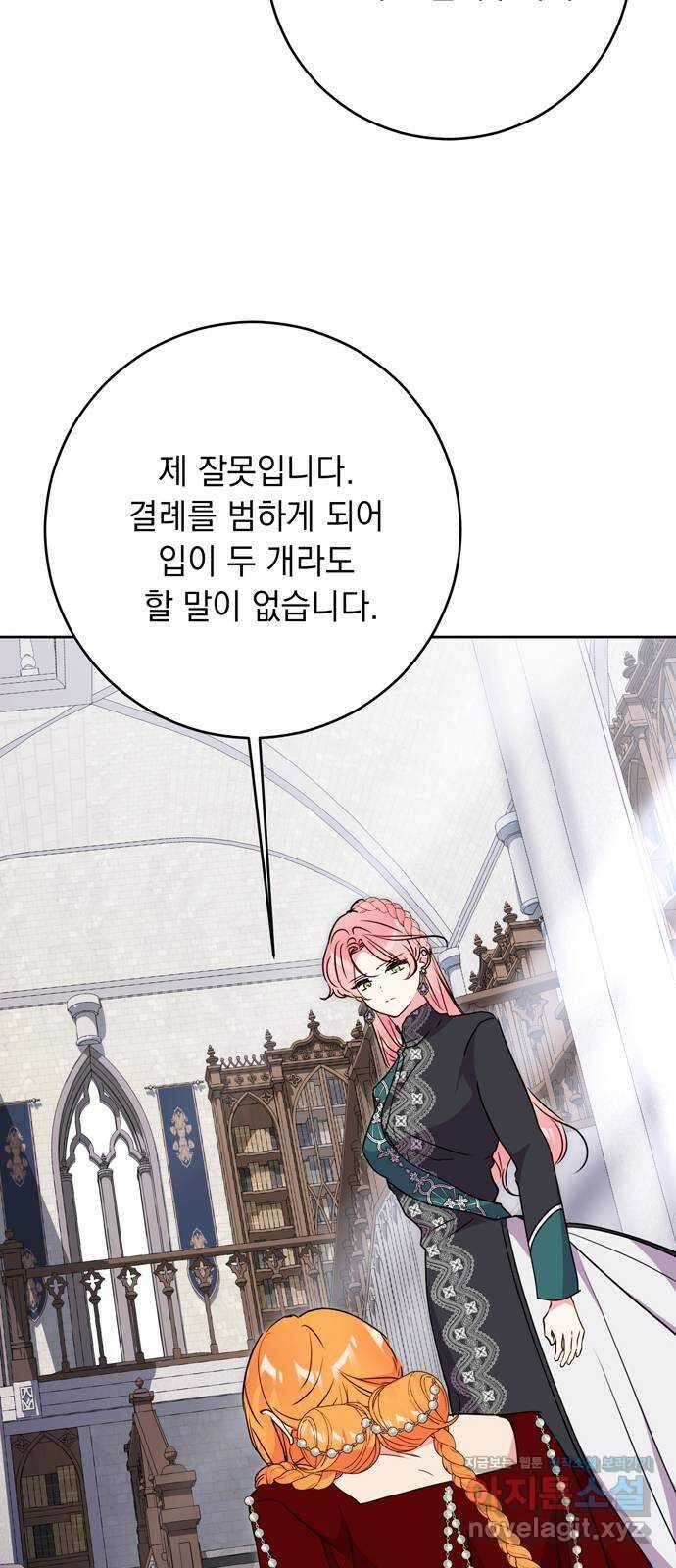 밤마다 남편이 바뀐다 78화 52