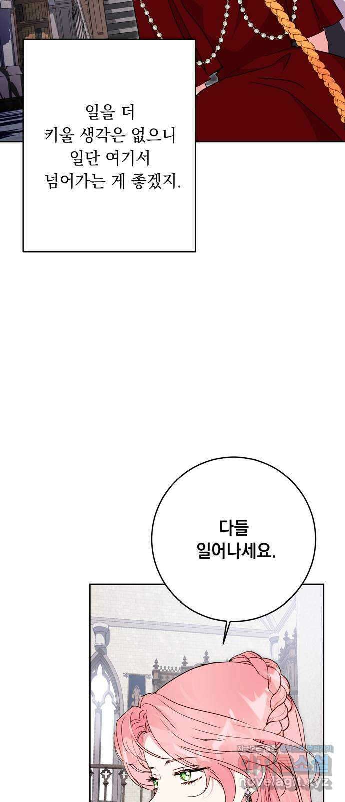 밤마다 남편이 바뀐다 78화 53