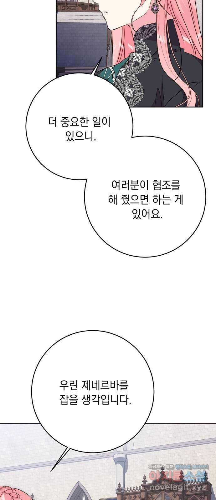 밤마다 남편이 바뀐다 78화 54