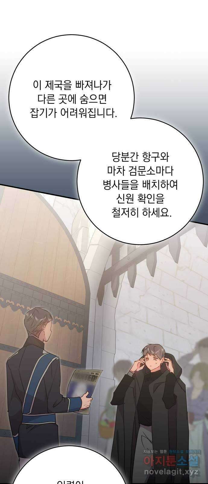 밤마다 남편이 바뀐다 78화 56