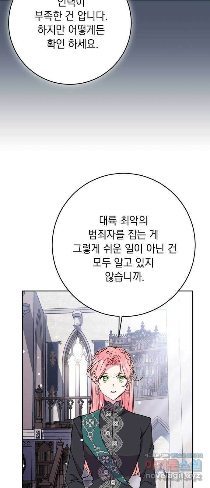 밤마다 남편이 바뀐다 78화 57