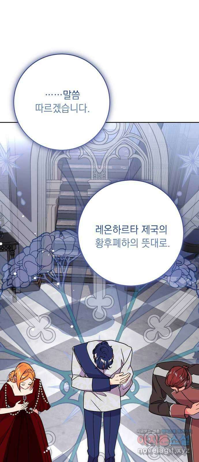 밤마다 남편이 바뀐다 78화 59