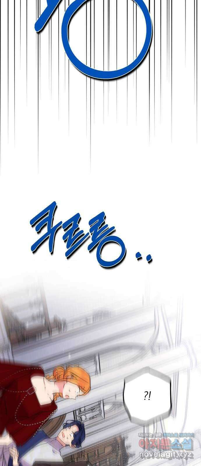 밤마다 남편이 바뀐다 78화 61