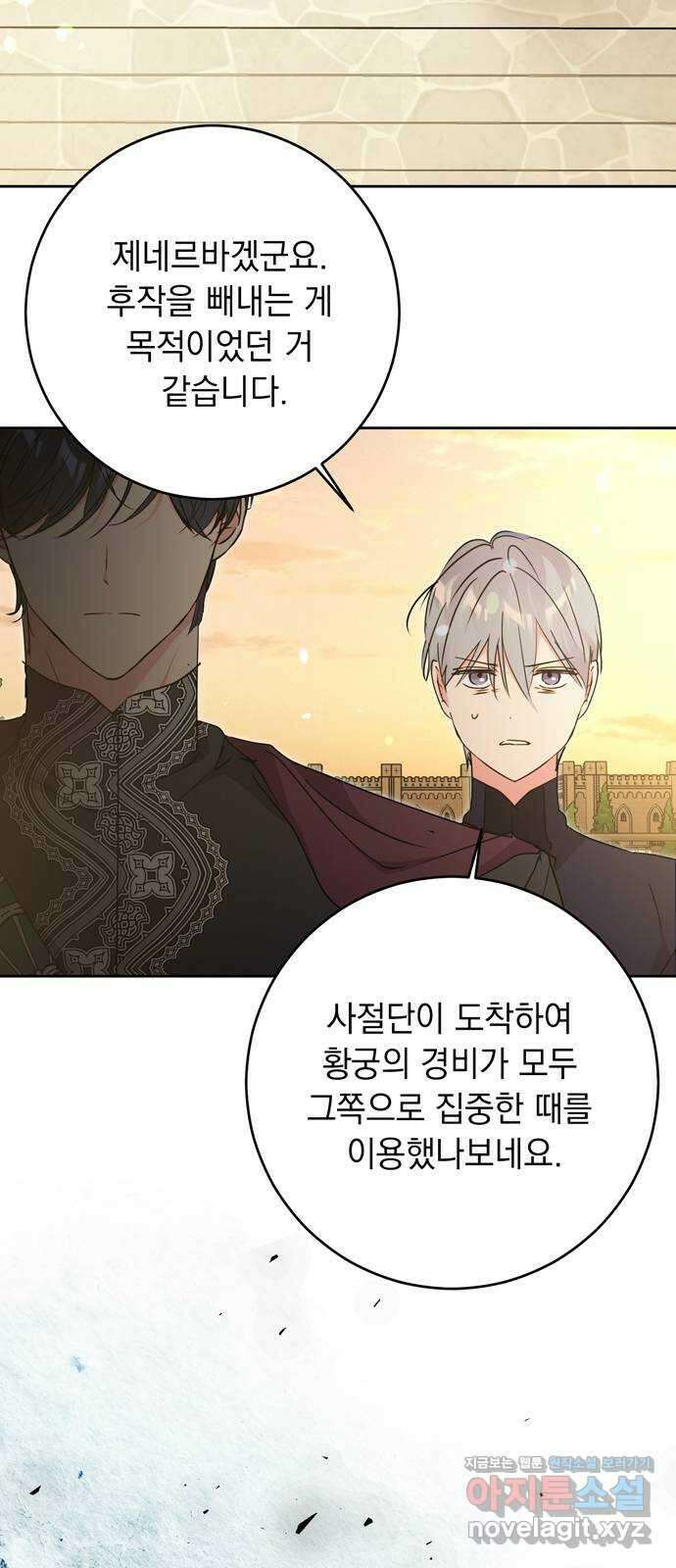 밤마다 남편이 바뀐다 78화 68