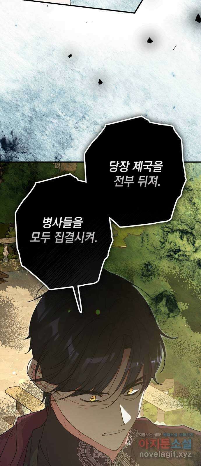 밤마다 남편이 바뀐다 78화 70