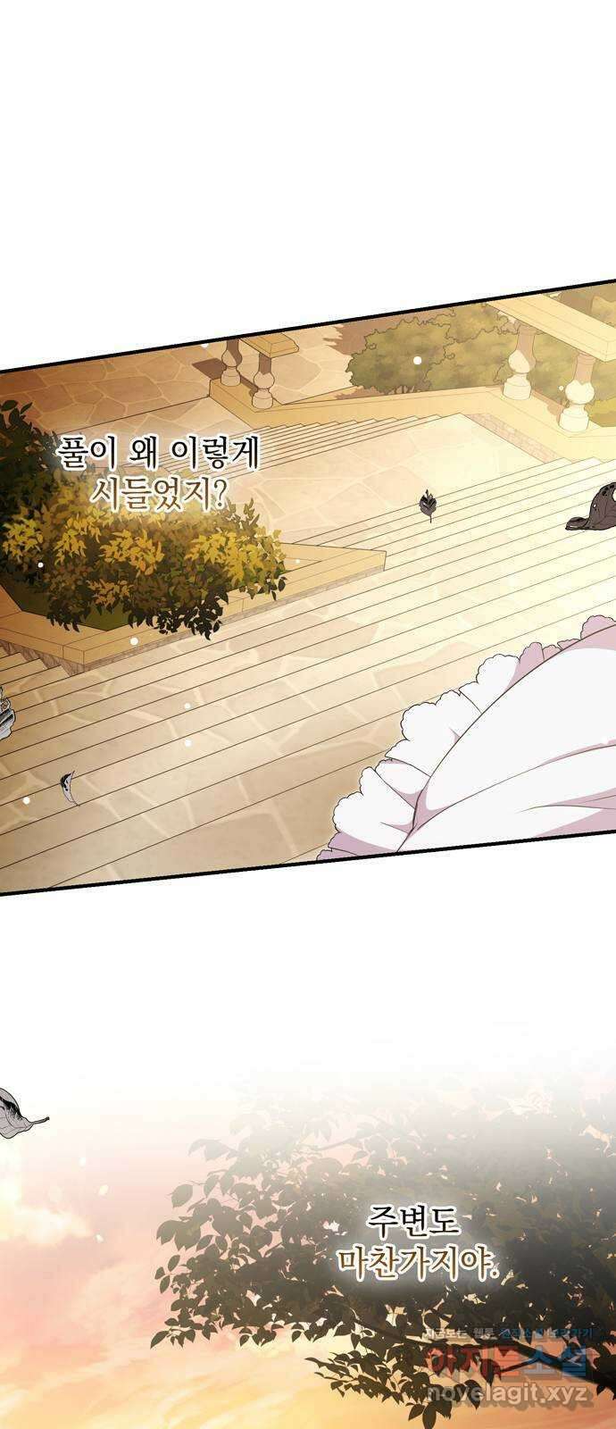 밤마다 남편이 바뀐다 78화 79