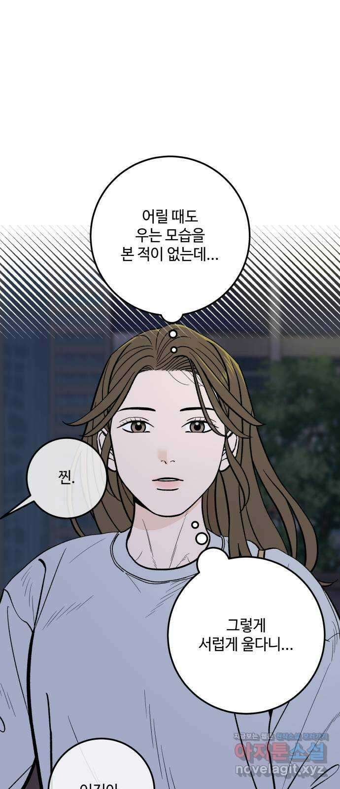 이웃집 연하 30화 1