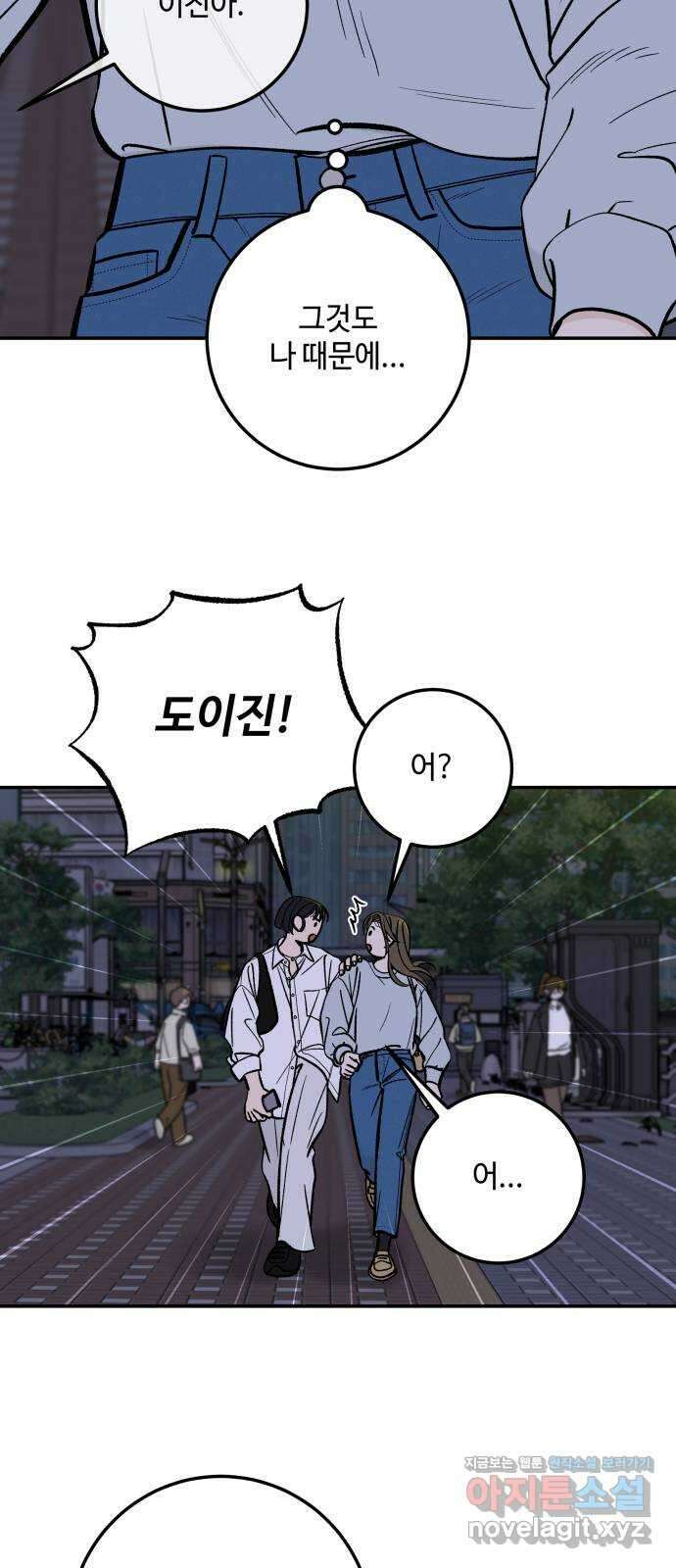 이웃집 연하 30화 2