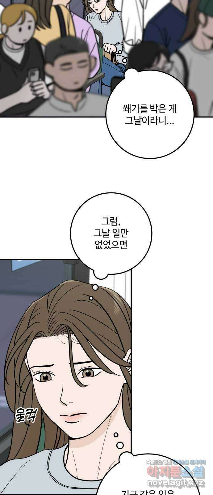 이웃집 연하 30화 14