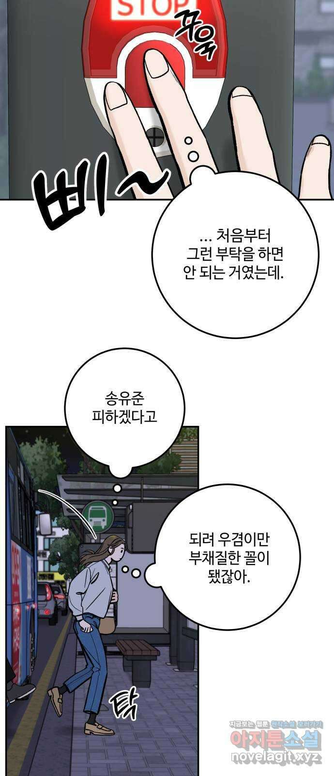 이웃집 연하 30화 24